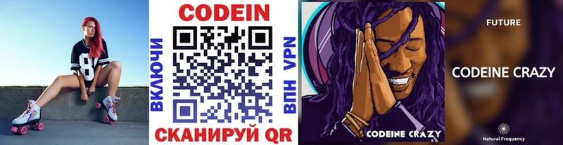 Кодеиновый сироп Lean напиток Lean (лин) Сельцо