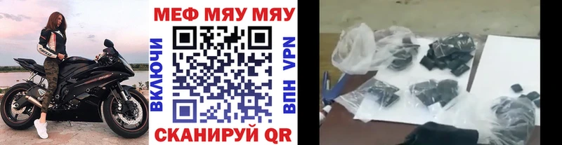 Меф VHQ  Сельцо 