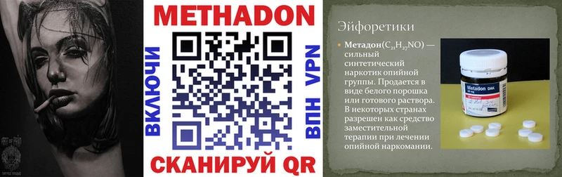где найти   Сельцо  МЕТАДОН белоснежный 