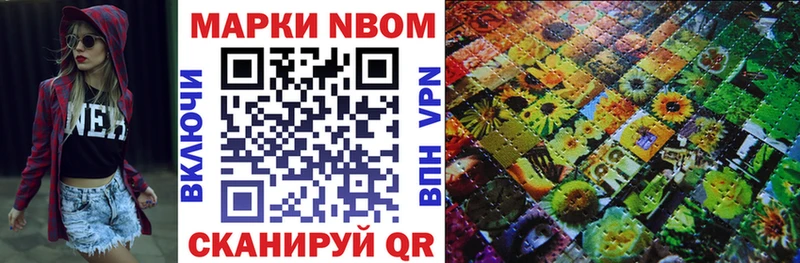 Марки NBOMe 1500мкг  Сельцо 